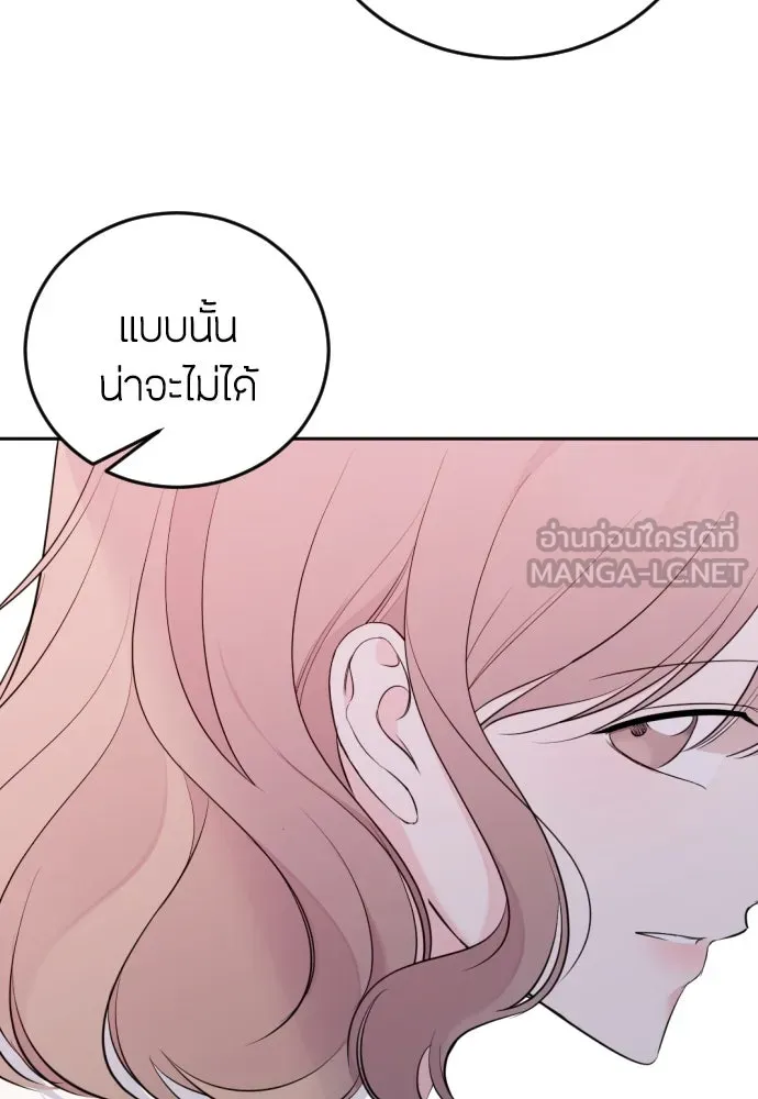 วิธีหนีตายจากนิยายโรคจิต ตอนที่ 3 รูปที่ 54