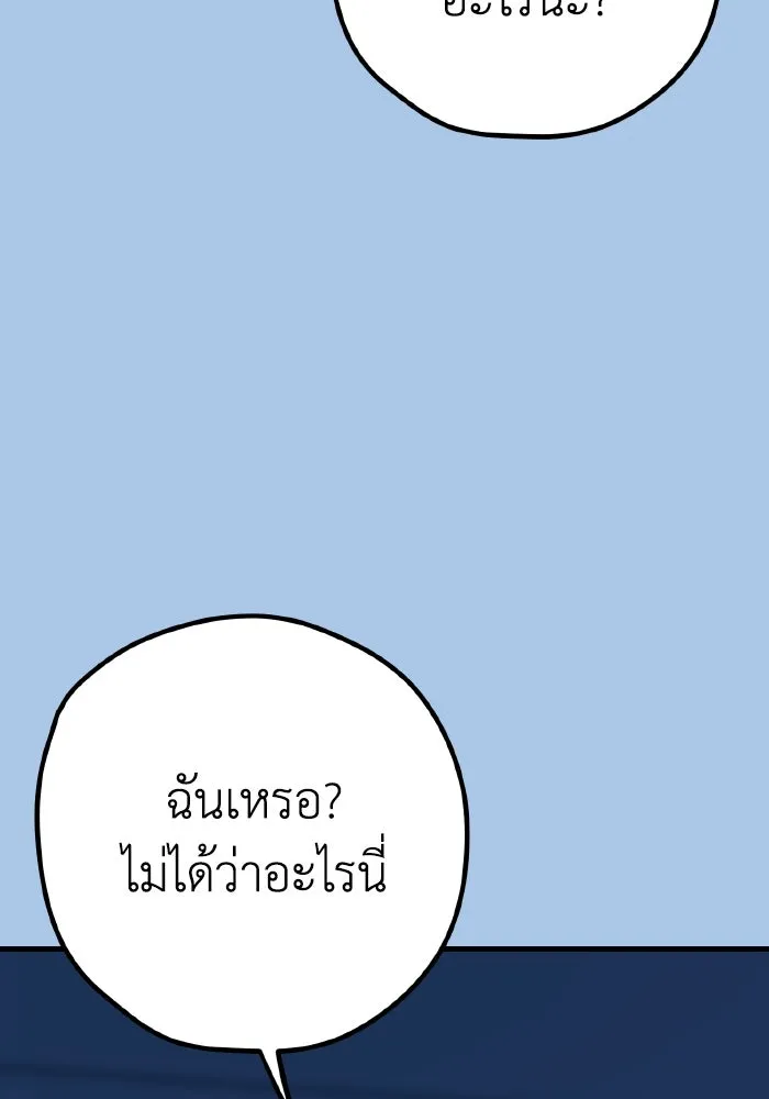 รักนี้ไม่มีรีไซเคิล ตอนที่ 40 รูปที่ 4