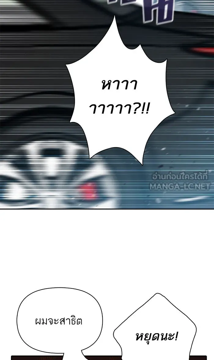 My S-Class Hunters ตอนที่ 41 หนีออกจากบ้าน รูปที่ 42