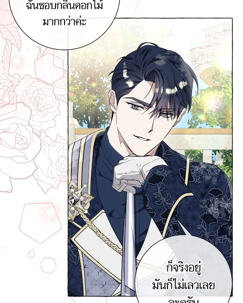 นึกว่าเป็นอิเซไคธรรมดา ตอนที่ 37 รูปที่ 112