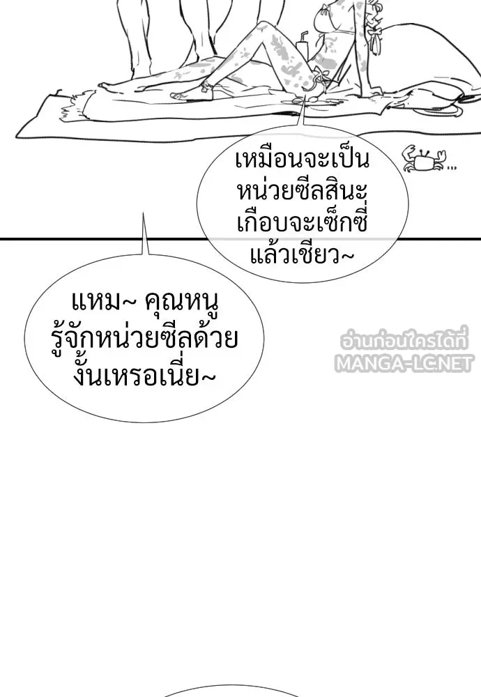 นักฆ่าย้อนวัย ตอนที่ รีวิว รูปที่ 171