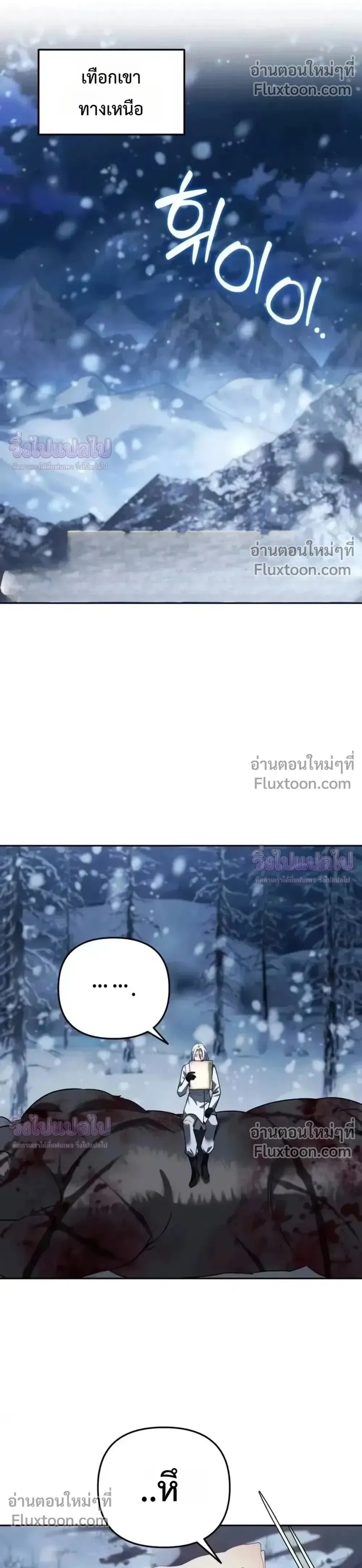Sovereign of the Infinite Clones ร_างโคลนของฉ_นกำล_งกลายเป_นตำนาน ตอนที่ ตอนที่ 80 รูปที่ 1