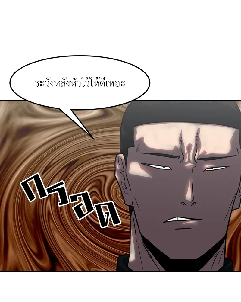 โรงเรียนสัตว์กินเนื้อ ตอนที่ 70 รูปที่ 35