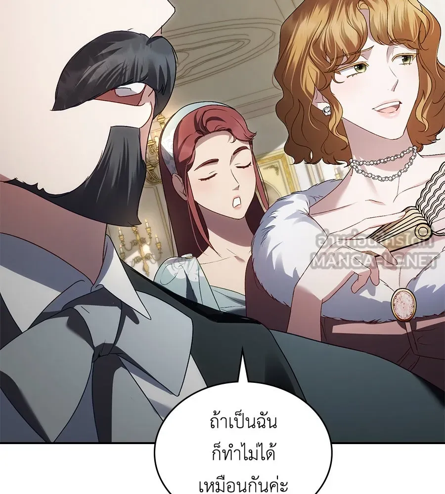 เล่ห์รักชนชั้นสูง ตอนที่ 62 รูปที่ 18