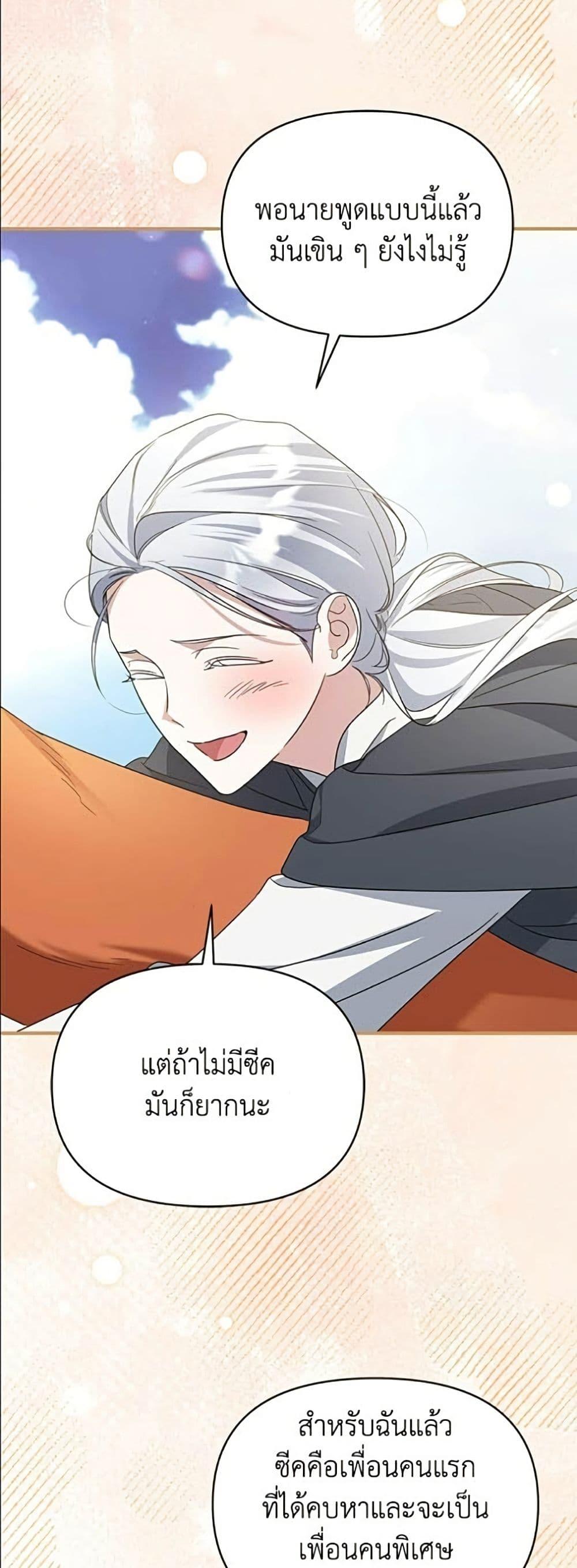 Manga-lc-com อ่านมังงะ อ่านการ์ตูน ออนไลน์ ฟรี Adopted by a Murderous Duke Family ตอนที่ 1 2 3 4 5 6 7 8 9 10 11 12 13 14 ฟรี ไม่มีโฆษณา Manga-lc - อ่าน มังงะ อ่าน การ์ตูน ออนไลน์ อ่านมังงะ ฟรี