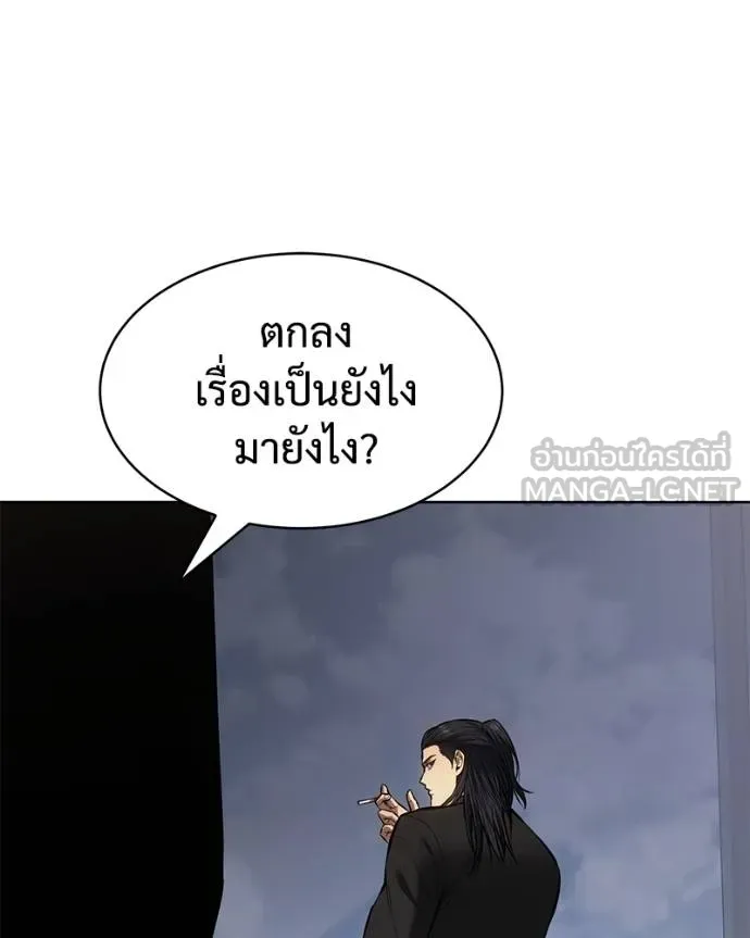 Baek XX ตอนที่ 101 รูปที่ 6