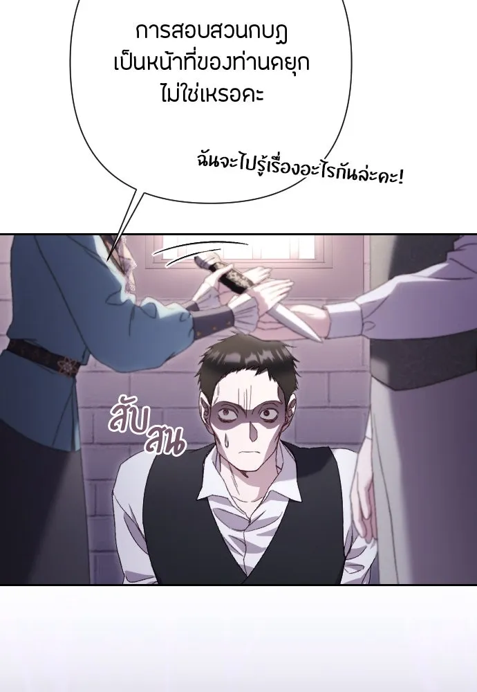 แด่ใจที่ไร้รัก ตอนที่ 46 รูปที่ 43