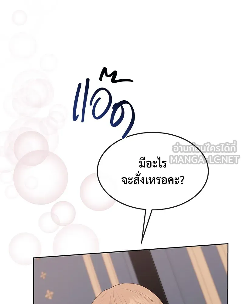 ขอบคุณที่หักหลัง ตอนที่ 57 รูปที่ 84