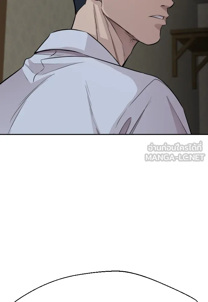 หลานอัจฉริยะของราชาเงินกู้ ตอนที่ 2 รูปที่ 111