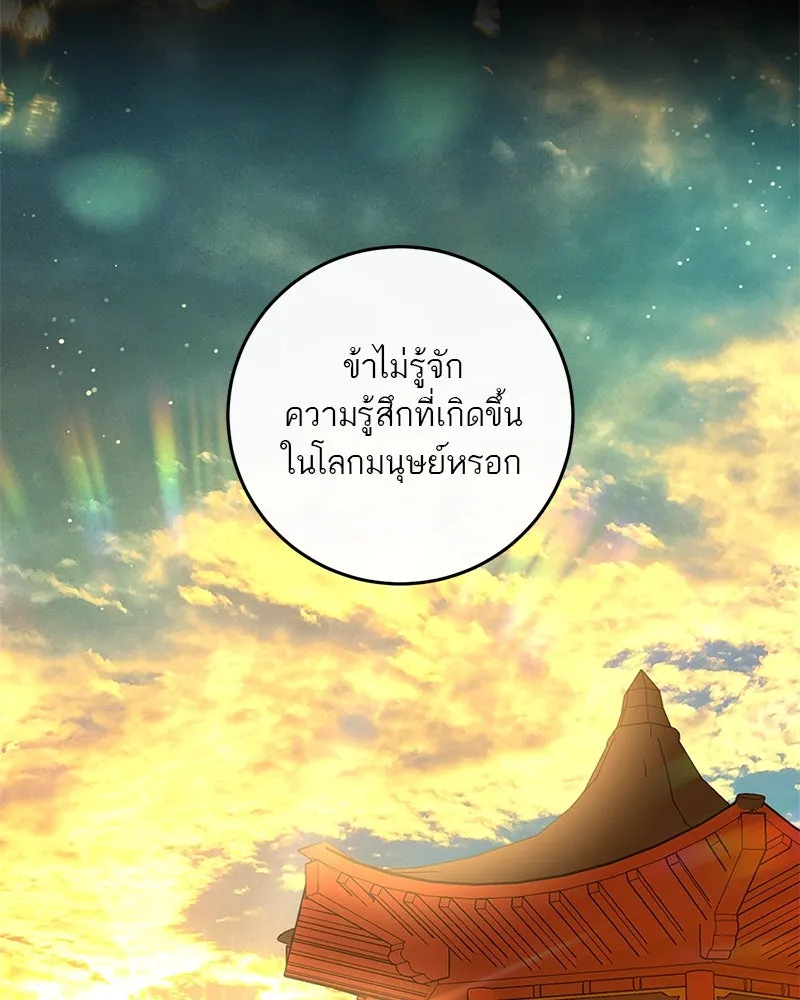 ตำนานเทพธิดาตกสวรรค์ ตอนที่ 46 รูปที่ 125