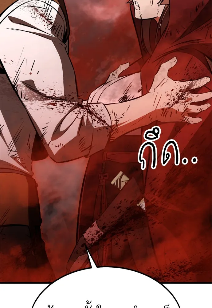 ไอ้เพลเยอร์นั่น ฉันฆ่ามันเอง ตอนที่ 19 รูปที่ 22