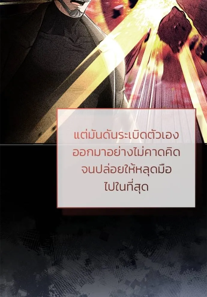 Regressor’s Life Aft ตอนที่ 49 รูปที่ 73