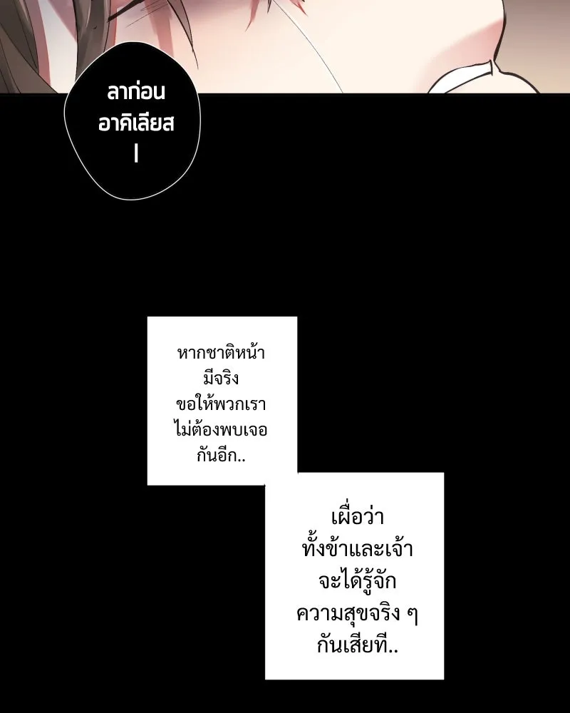 เทพมังกรคลั่งรัก ตอนที่ 1 intro รูปที่ 50
