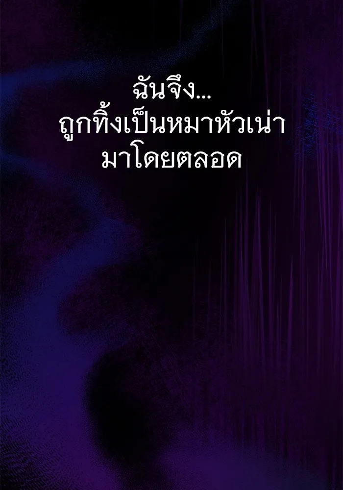 ราชินีนักบู๊ ตอนที่ 15 รูปที่ 20