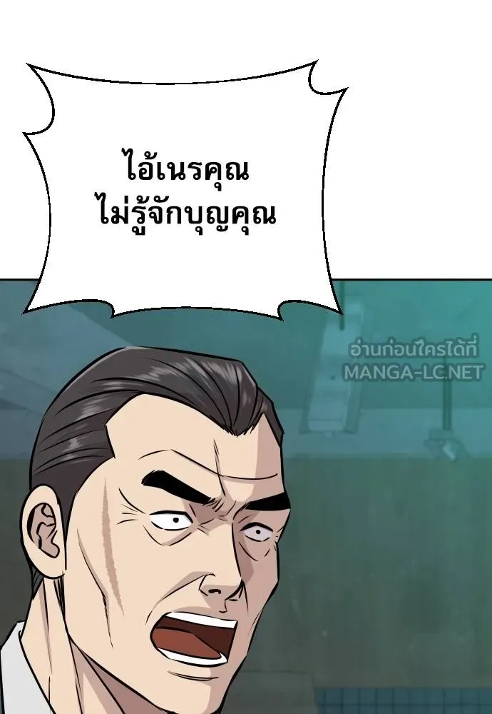 หลานอัจฉริยะ ตอนที่ 31 รูปที่ 138