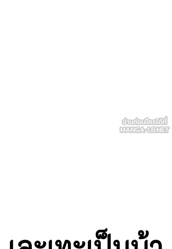 หมาหัวเน่า ตอนที่ 163 รูปที่ 37