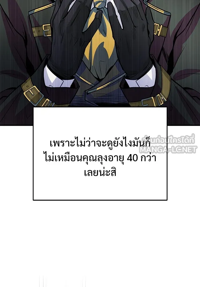 ศาสตราจารย์จำเป็นแห่งอะคาเดมี ตอนที่ 3 รูปที่ 66