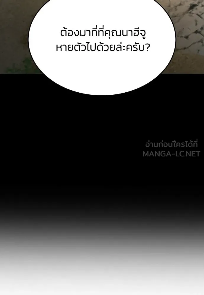 รักแล้วห้ามเลิก ตอนที่ 65 รูปที่ 156