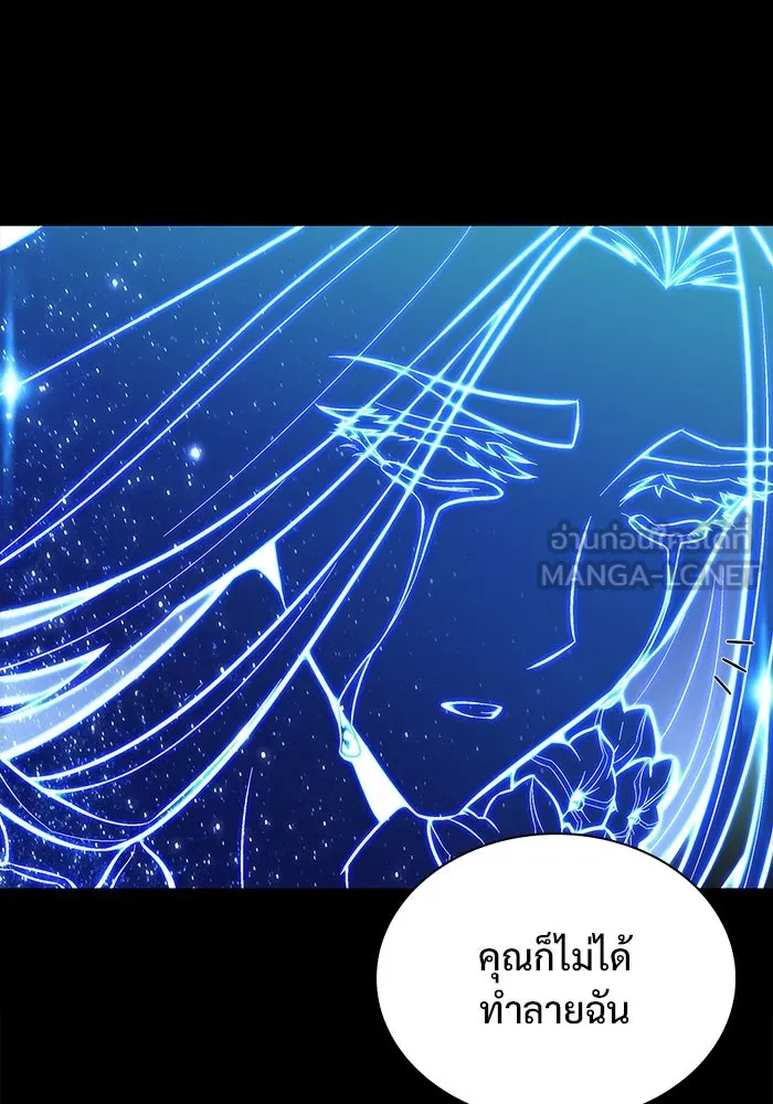 ผู้เล่นหน้าใหม่เลเวลแมกซ์ ตอนที่ 143 วันหยุด ณ ป้อมยักษ์ (1) รูปที่ 87