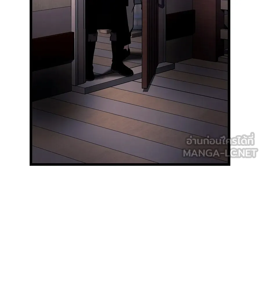 จอมเวทคนเลี้ยงแกะ ตอนที่ 18 รูปที่ 237