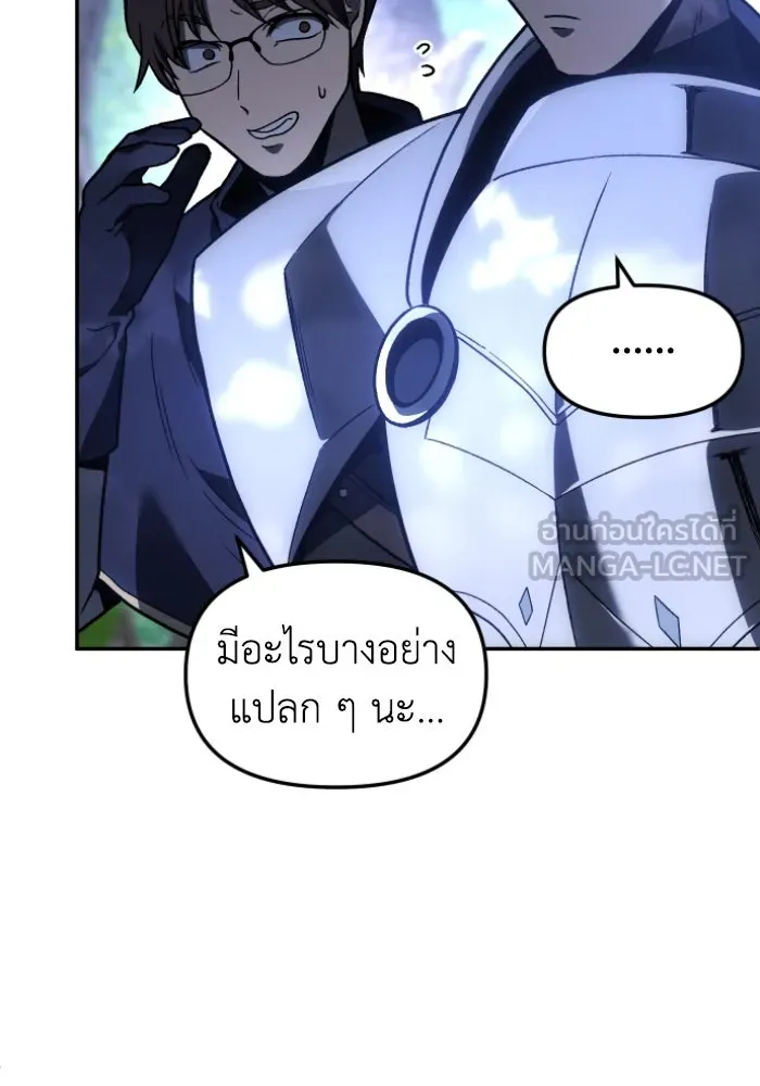 อดีตบอสหอคอย ตอนที่ 1 รูปที่ 159
