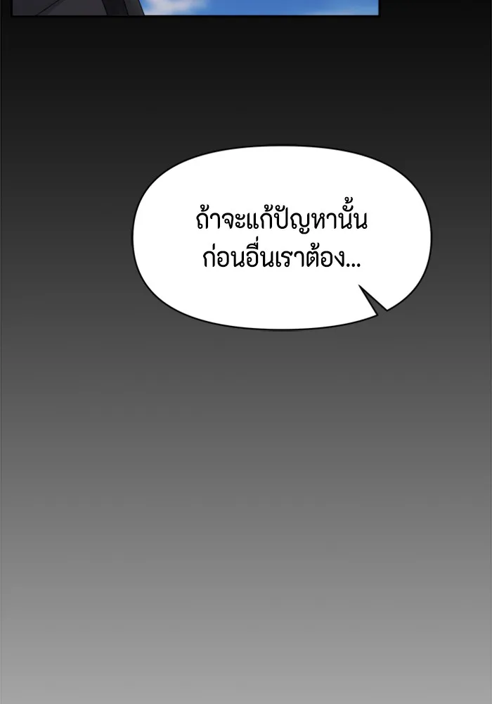 Couple Breaker ตอนที่ 26 รูปที่ 20