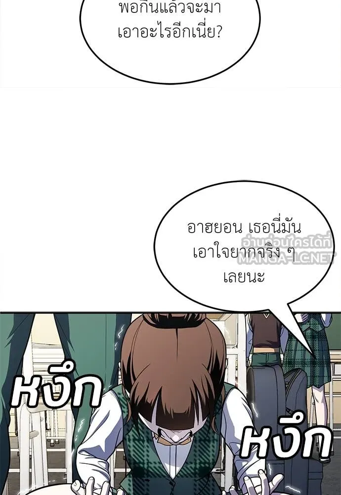 สนามเด็กล่า ตอนที่ 57 รูปที่ 68