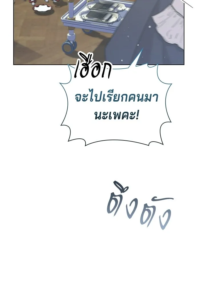 เวทฟื้นฟูได้ผลดีเกินไปแล้ว ตอนที่ 16 รูปที่ 64