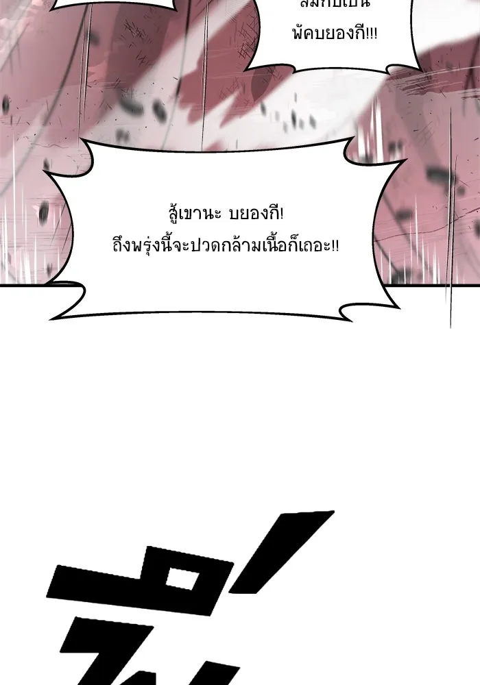 วายร้ายก็อยากมีรัก ตอนที่ 17 รูปที่ 94