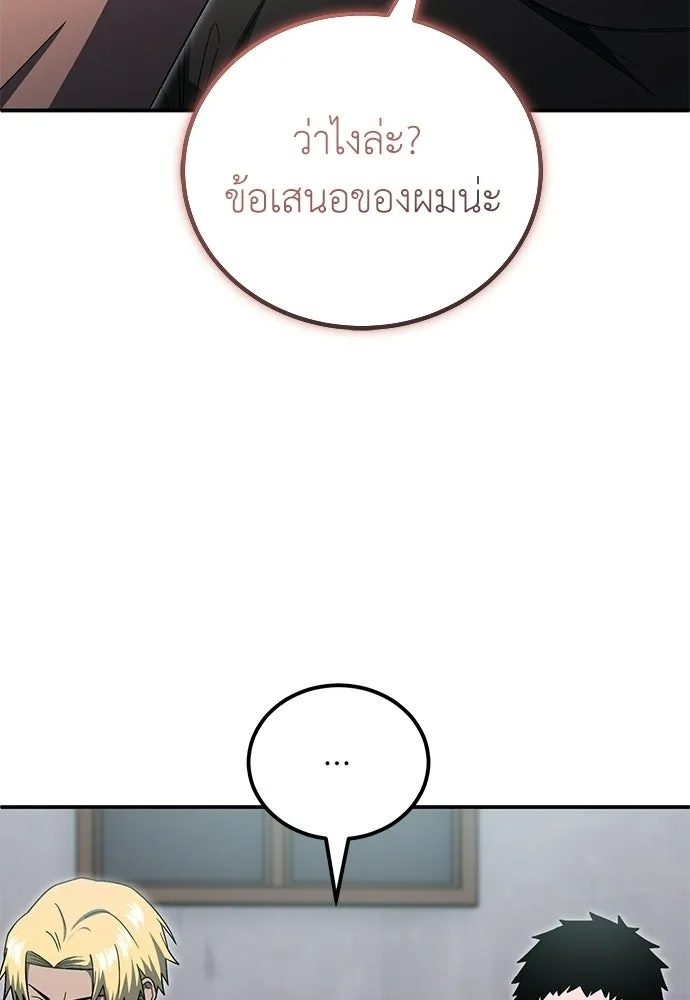 ผู้เชี่ยวชาญวันสิ้นโลก ตอนที่ 12 รูปที่ 110