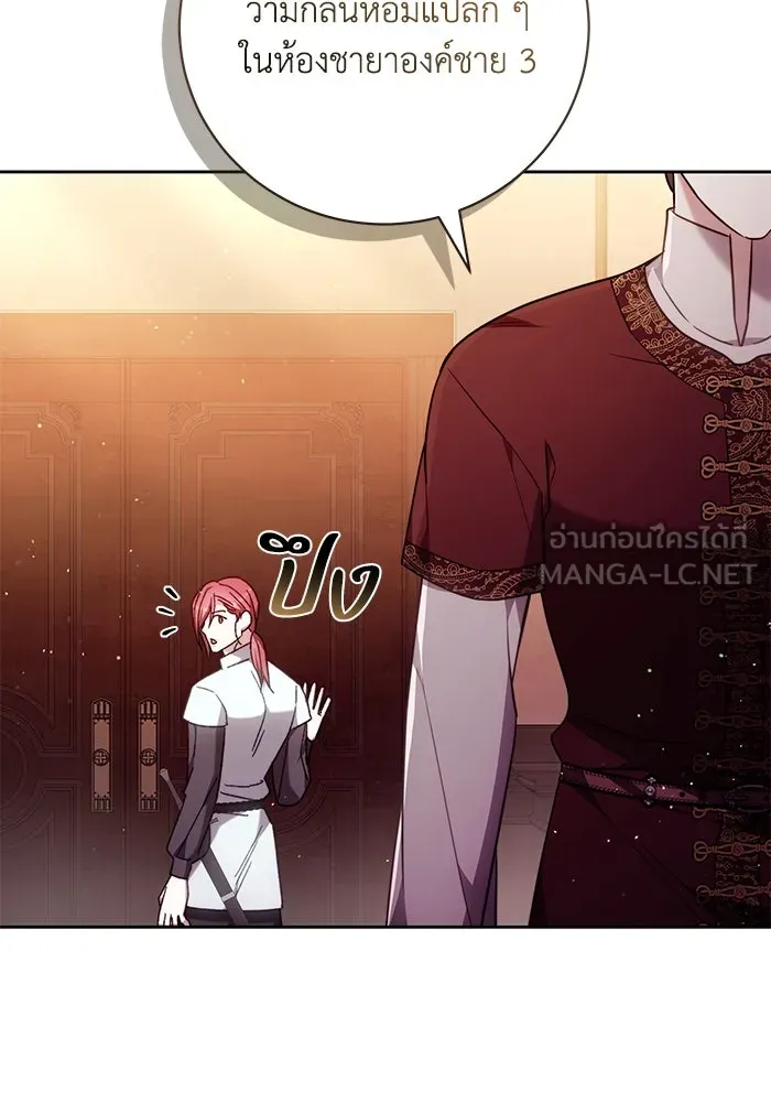 ย้อนเวลาพลิกชะตาทายาท ตอนที่ 53 รูปที่ 63