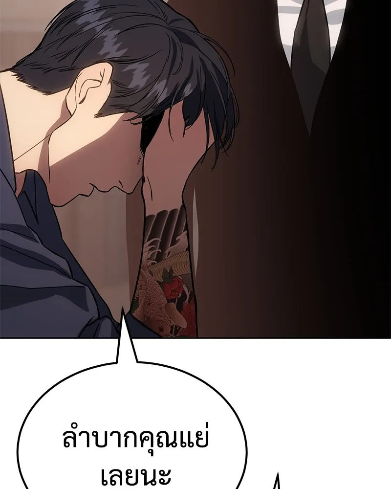 แบคXX ตอนที่ 9 รูปที่ 248