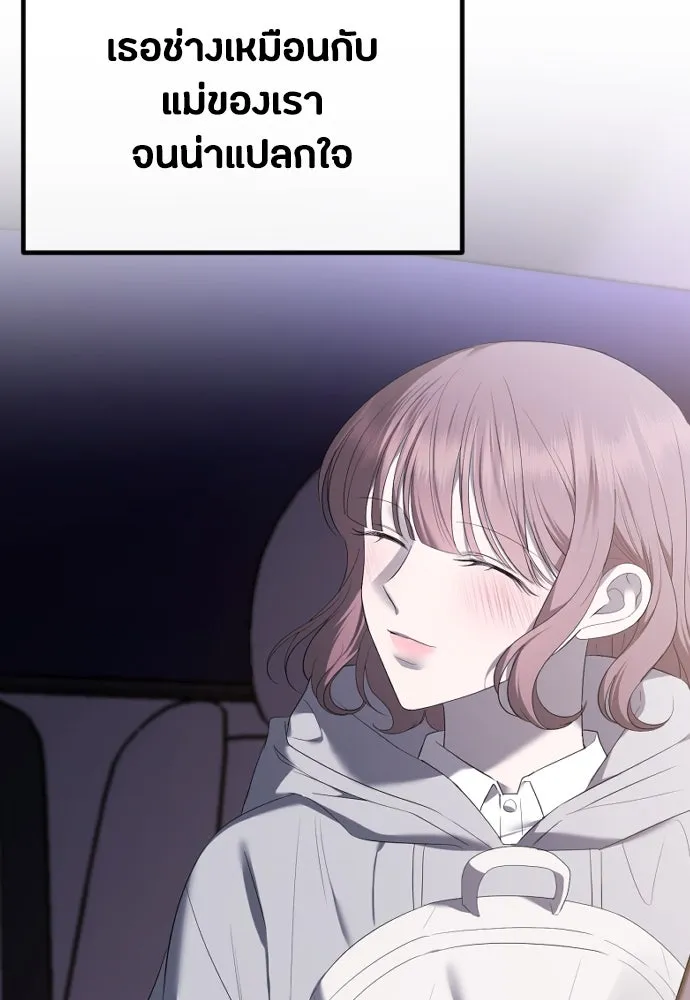 วิธีหนีตายจากนิยายโรคจิต ตอนที่ 34 รูปที่ 40