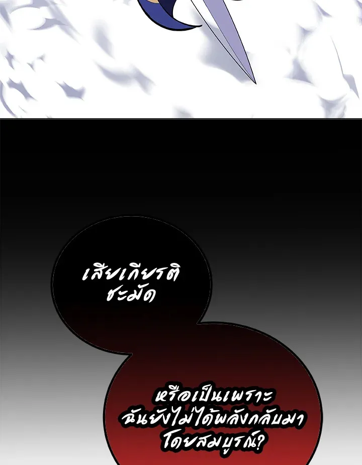 Overpowered Sword ตอนที่ ตอนที่ 138 รูปที่ 34