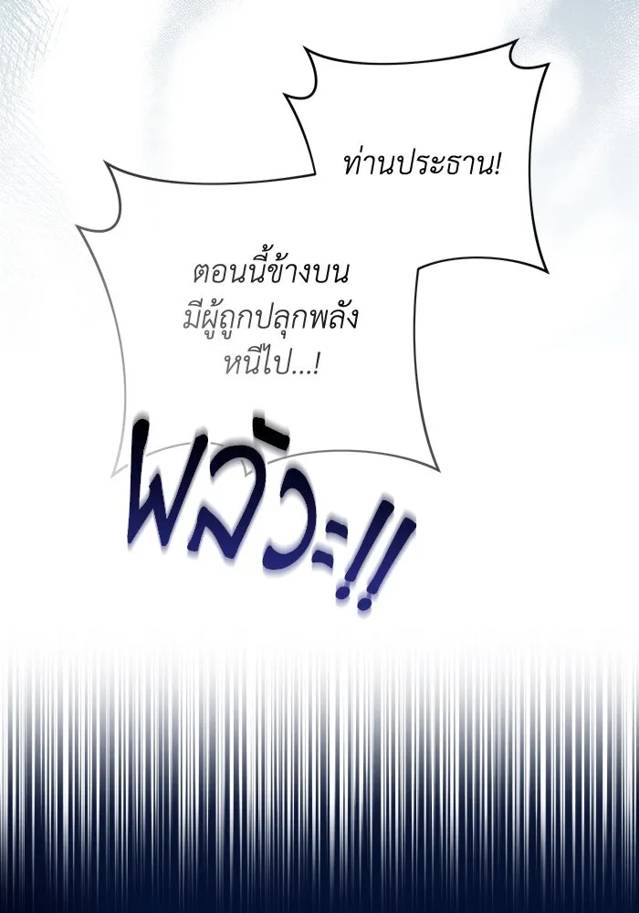 เชื่อเถอะ ฉันเป็นฮันเตอร์ห่วยแตก ตอนที่ 19 รูปที่ 124