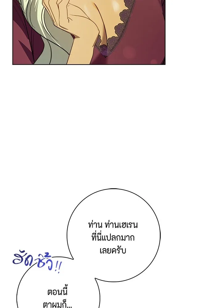 ขอวิธีส่งสามีลงนรก ตอนที่ 11 รูปที่ 97