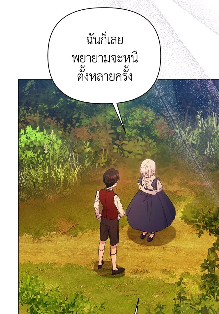 ชีวิตใหม่ในตระกูลมือสังหาร ตอนที่ 6 รูปที่ 14