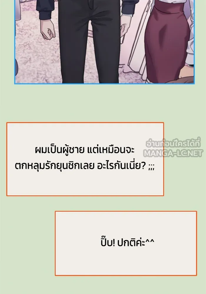Couple Breaker ตอนที่ 36 รูปที่ 93