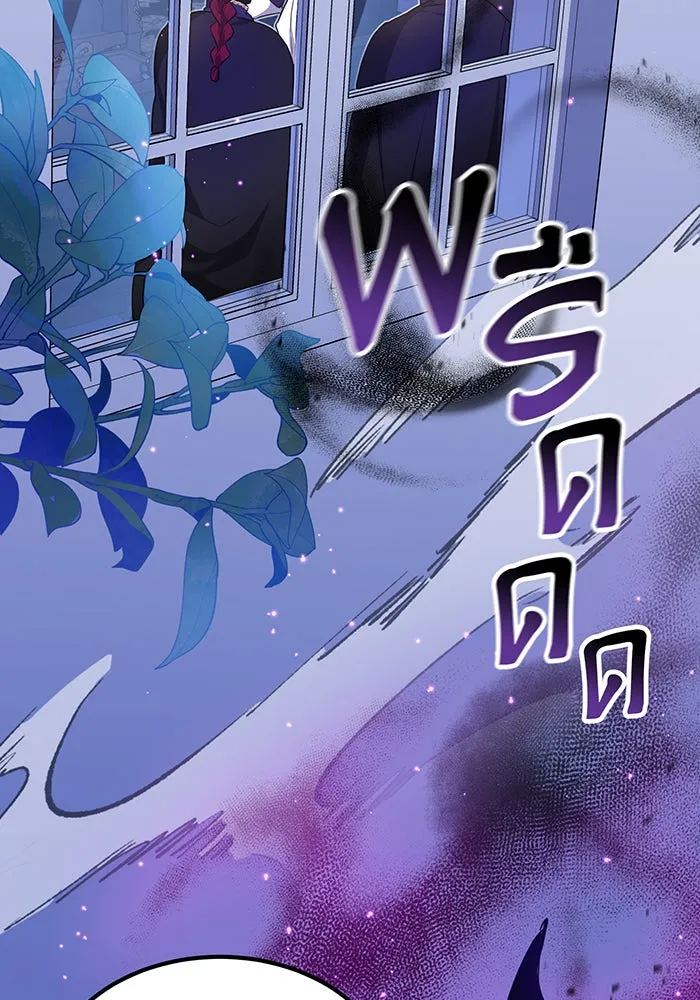 จอมเวทเกิดใหม่ในรอบ 66666 ปี ตอนที่ 19 รูปที่ 86