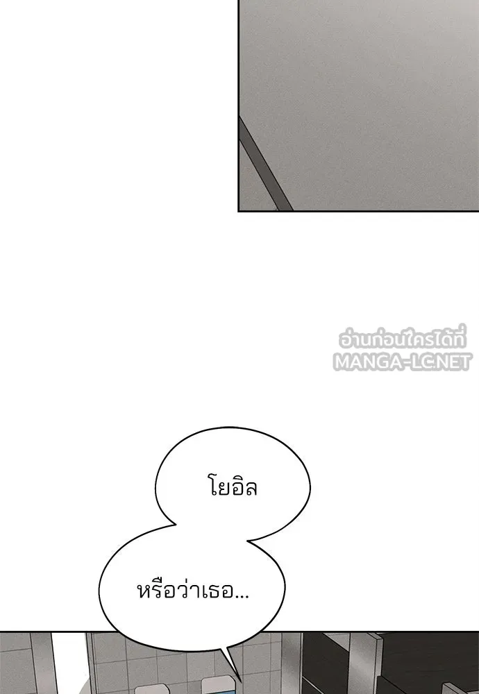 สวยเองนักเลงพอ ตอนที่ 15 รูปที่ 57