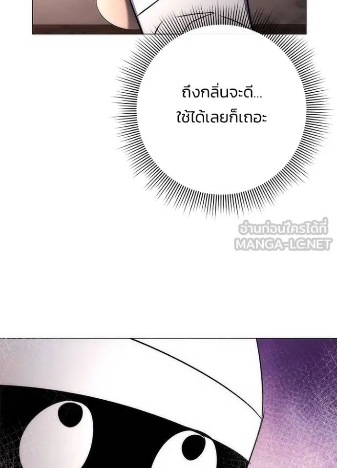 คืนแห่งโทแกบี ตอนที่ 62 รูปที่ 82