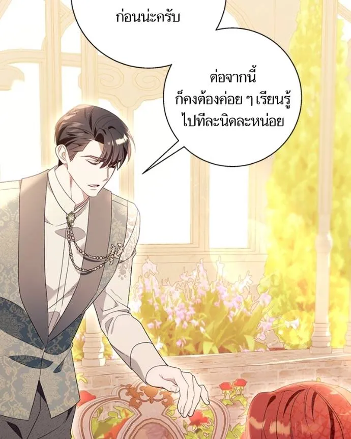นึกว่าเป็นอิเซไคธรรม ตอนที่ 90 รูปที่ 67