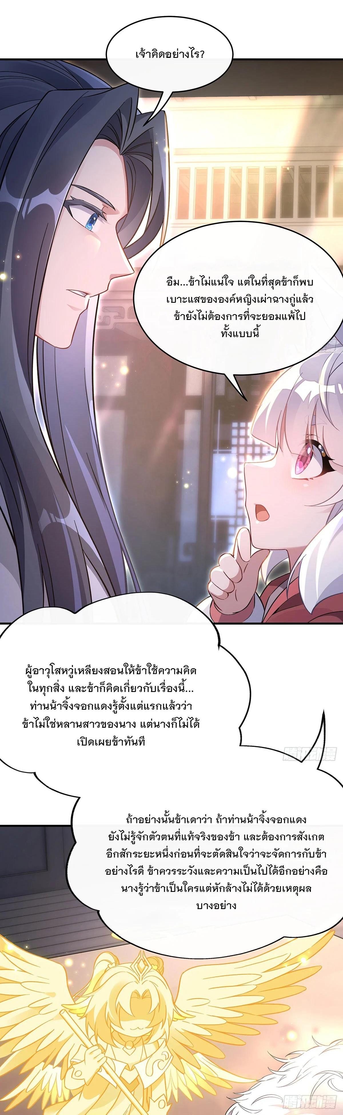 Manga-lc-com อ่านมังงะ อ่านการ์ตูน ออนไลน์ ฟรี My Female Disciples are all Future Masters of the Heavens ตอนที่ 1 2 3 4 5 6 7 8 9 10 11 12 13 14 ฟรี ไม่มีโฆษณา Manga-lc - อ่าน มังงะ อ่าน การ์ตูน ออนไลน์ อ่านมังงะ ฟรี