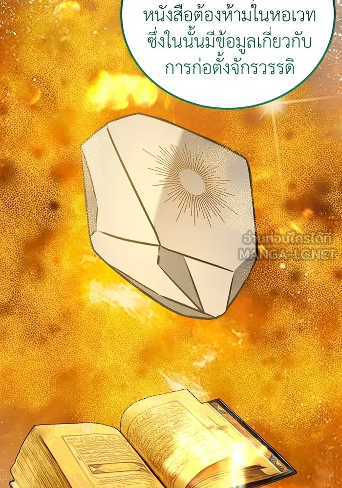 ครอบครัวพรรค์นั้น ฉันไม่มีวันกลับไป ตอนที่ 46 รูปที่ 60