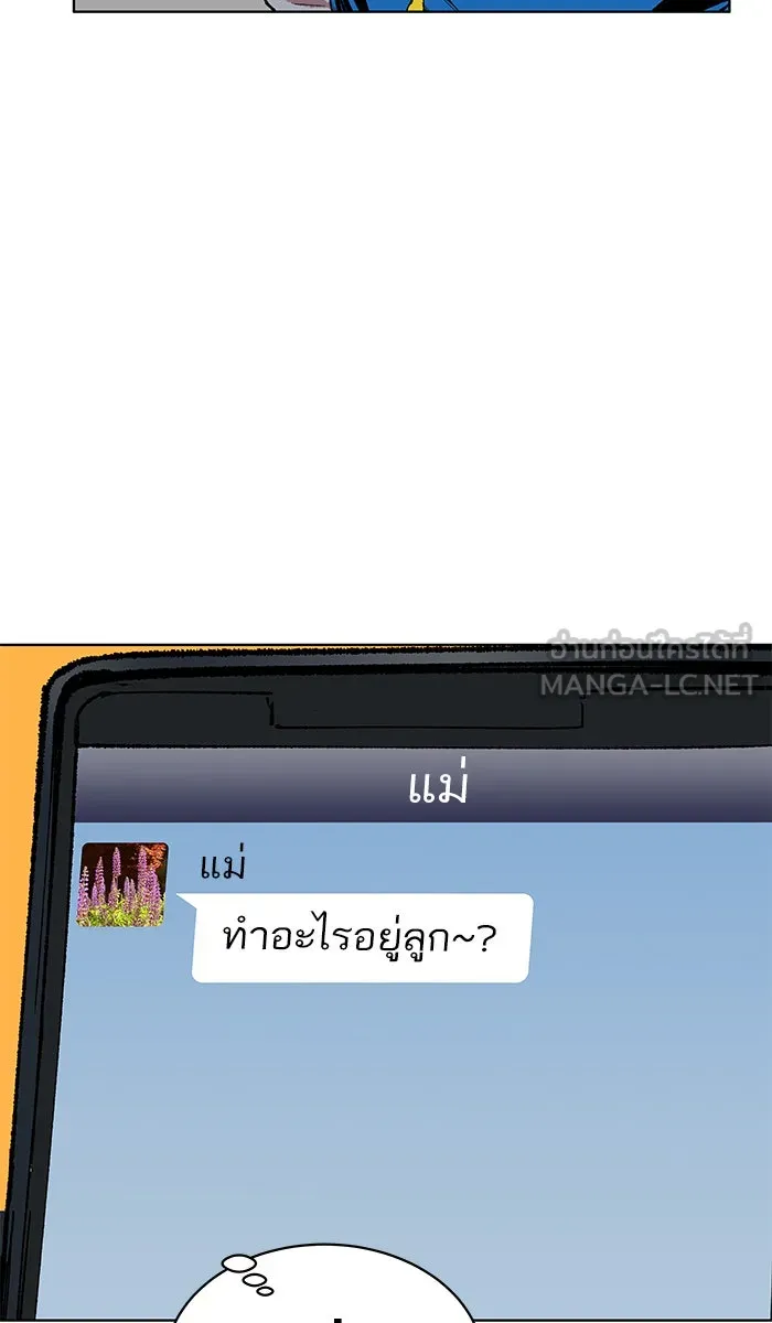 ยอดคนเลเวลทะลุ ตอนที่ 1 กลับบ้าน (1) รูปที่ 27