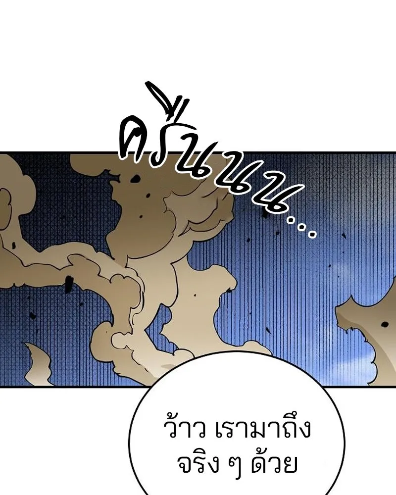 Player ตอนที่ 195 รูปที่ 35