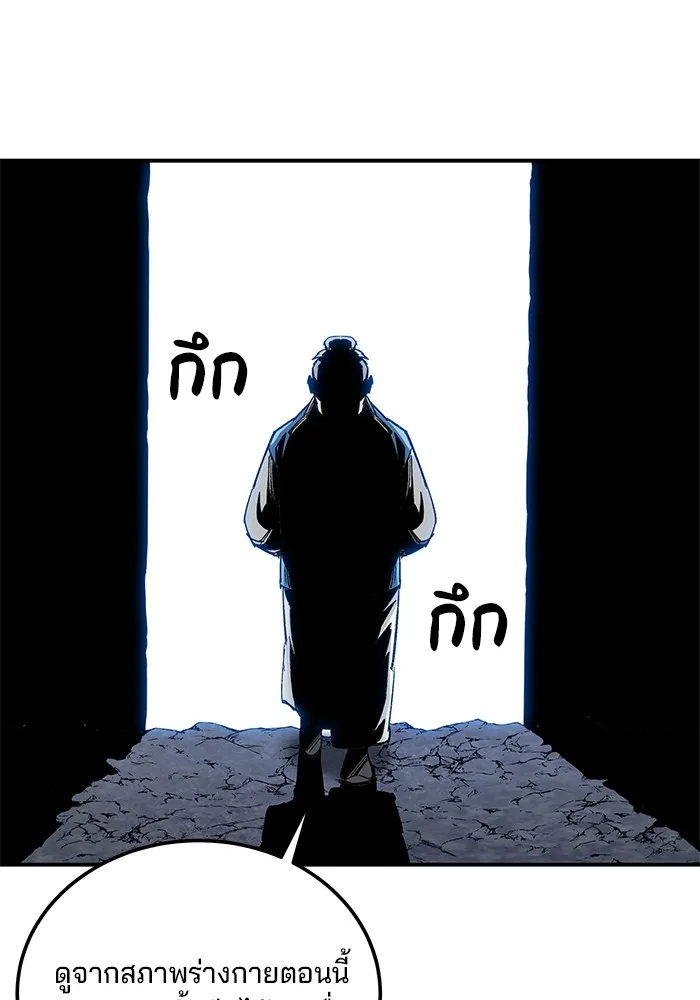 คุณปู่จอมยุทธกับหลานสาวสุดแกร่ง ตอนที่ 32 รูปที่ 128