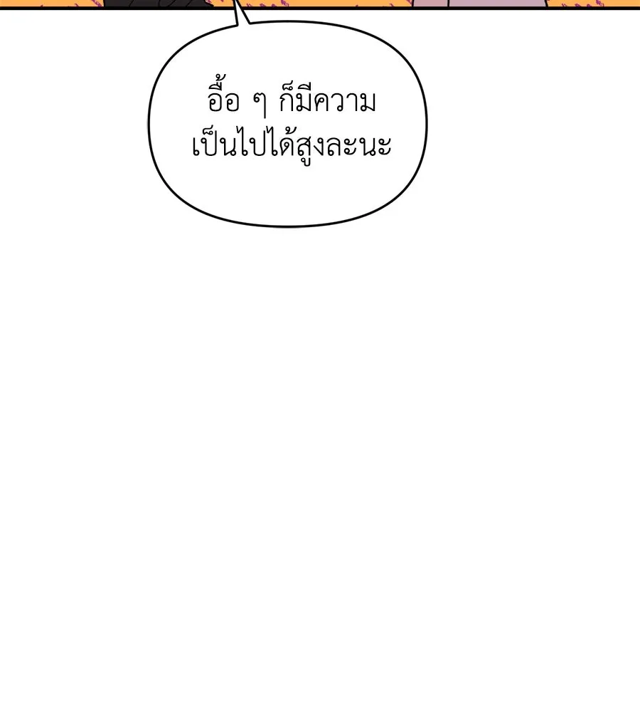 เพื่อนกันมันส์เกิน ตอนที่ 2 รูปที่ 140