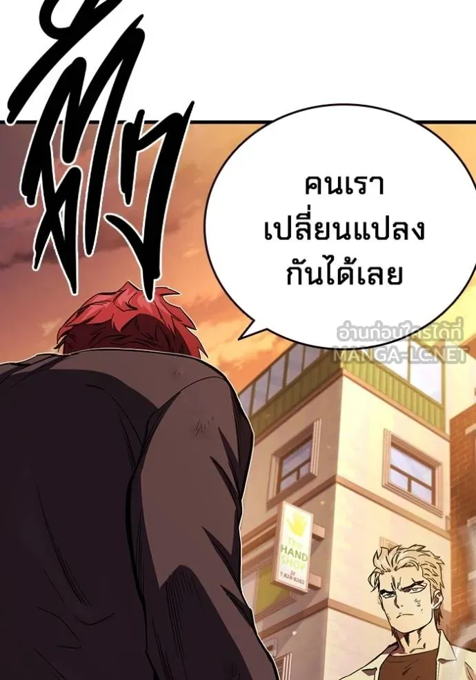 มหาสงครามคนแกร่ง ตอนที่ 35 รูปที่ 4