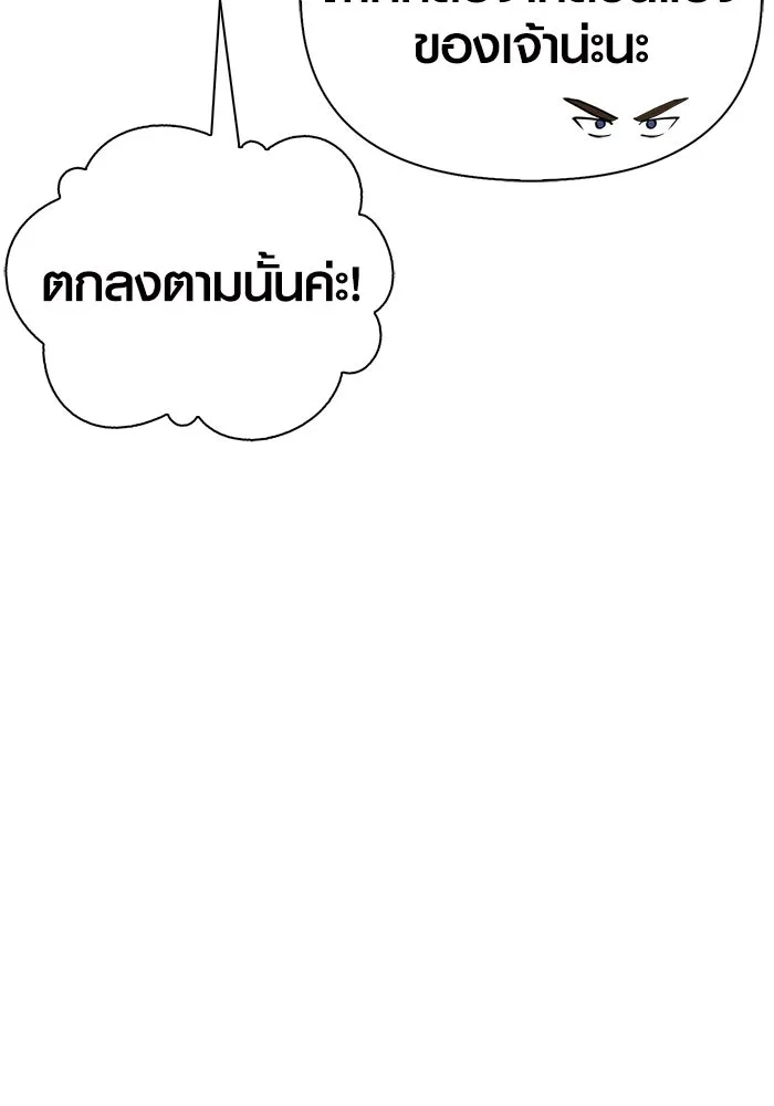 เอาชีวิตรอดในเกมฉบับคนเถื่อน ตอนที่ 16 รูปที่ 58
